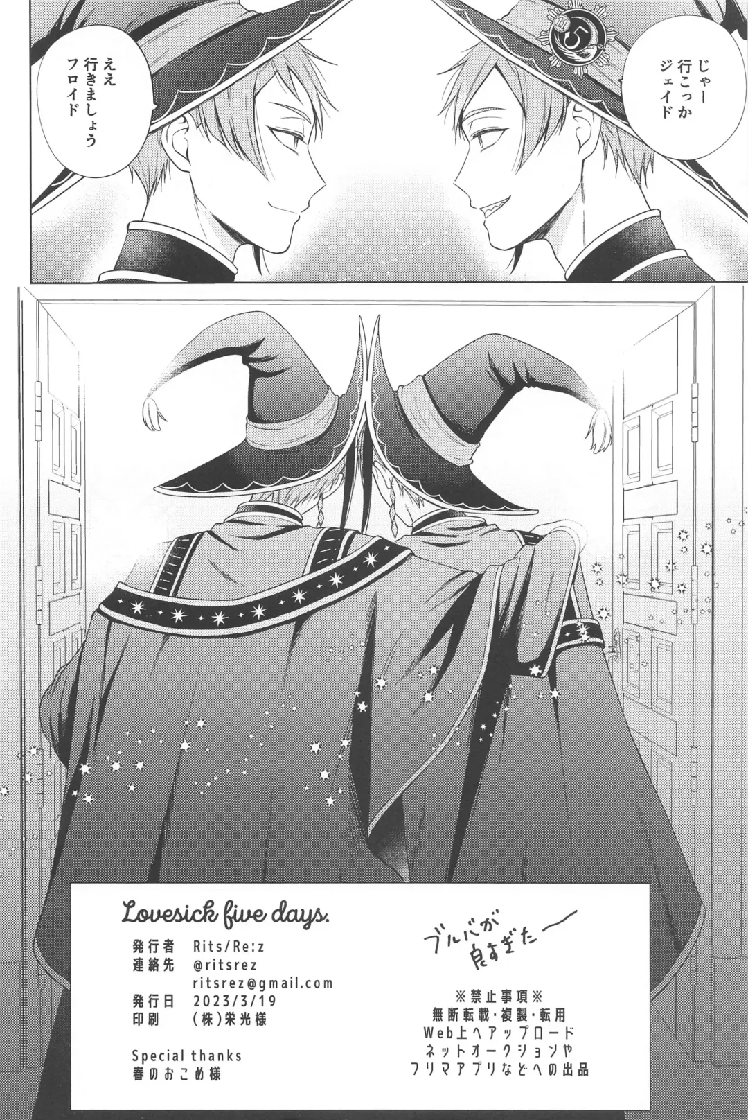 Lovesick five days. Fhentai - Page 33