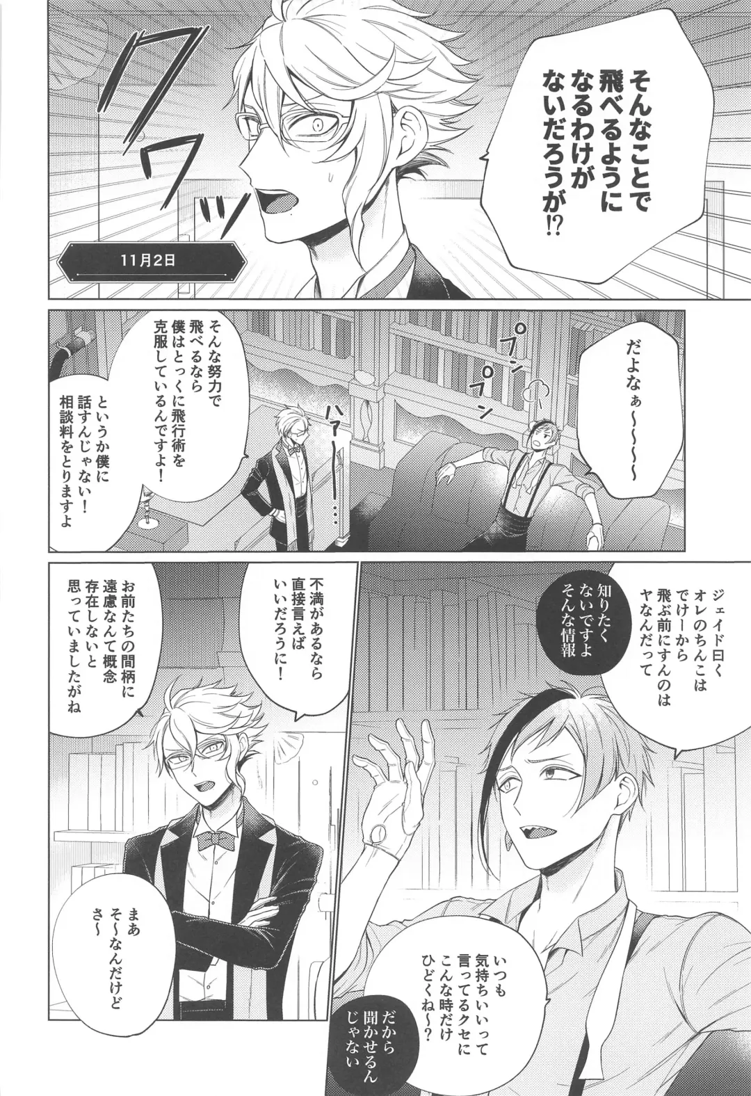 Lovesick five days. Fhentai - Page 5