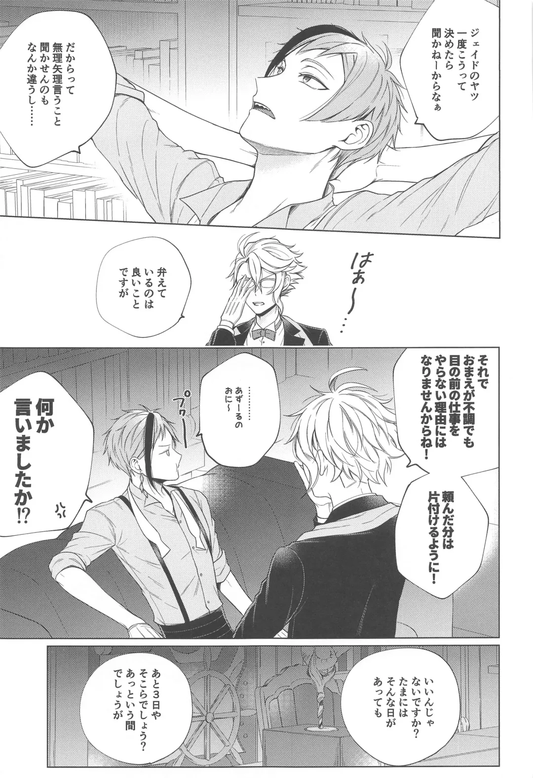 Lovesick five days. Fhentai - Page 6