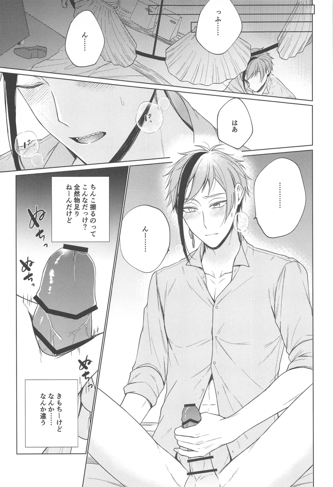 Lovesick five days. Fhentai - Page 8