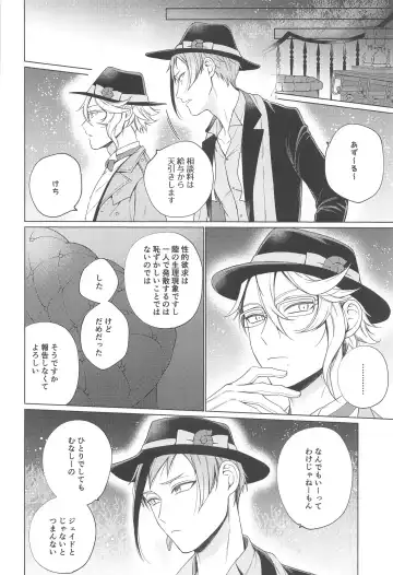 Lovesick five days. Fhentai - Page 11