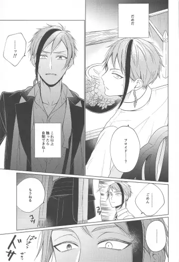 Lovesick five days. Fhentai - Page 14