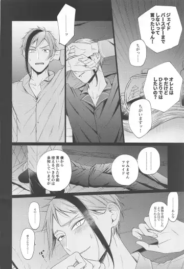 Lovesick five days. Fhentai - Page 17