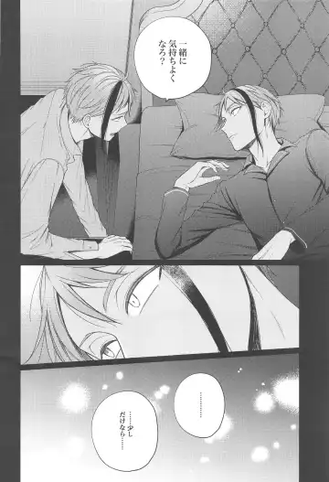 Lovesick five days. Fhentai - Page 19