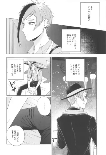 Lovesick five days. Fhentai - Page 7