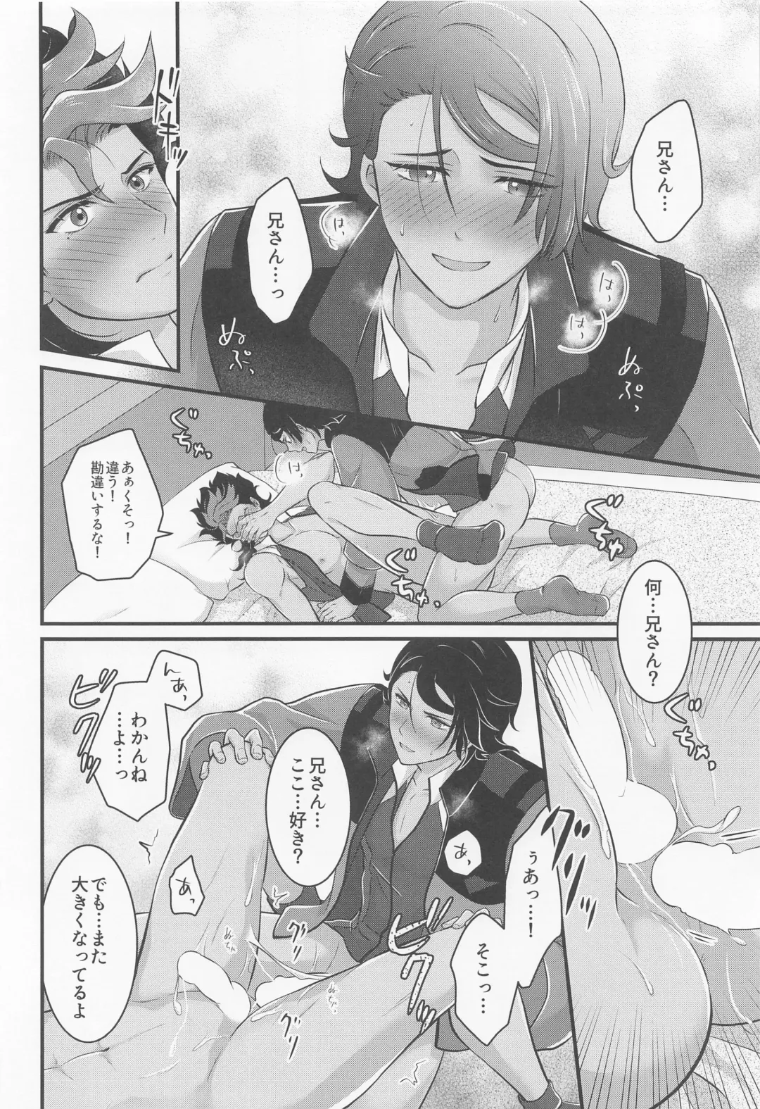 [Plug] Ijiwaru Switch - SPITEFUL SWITCH Fhentai - Page 15