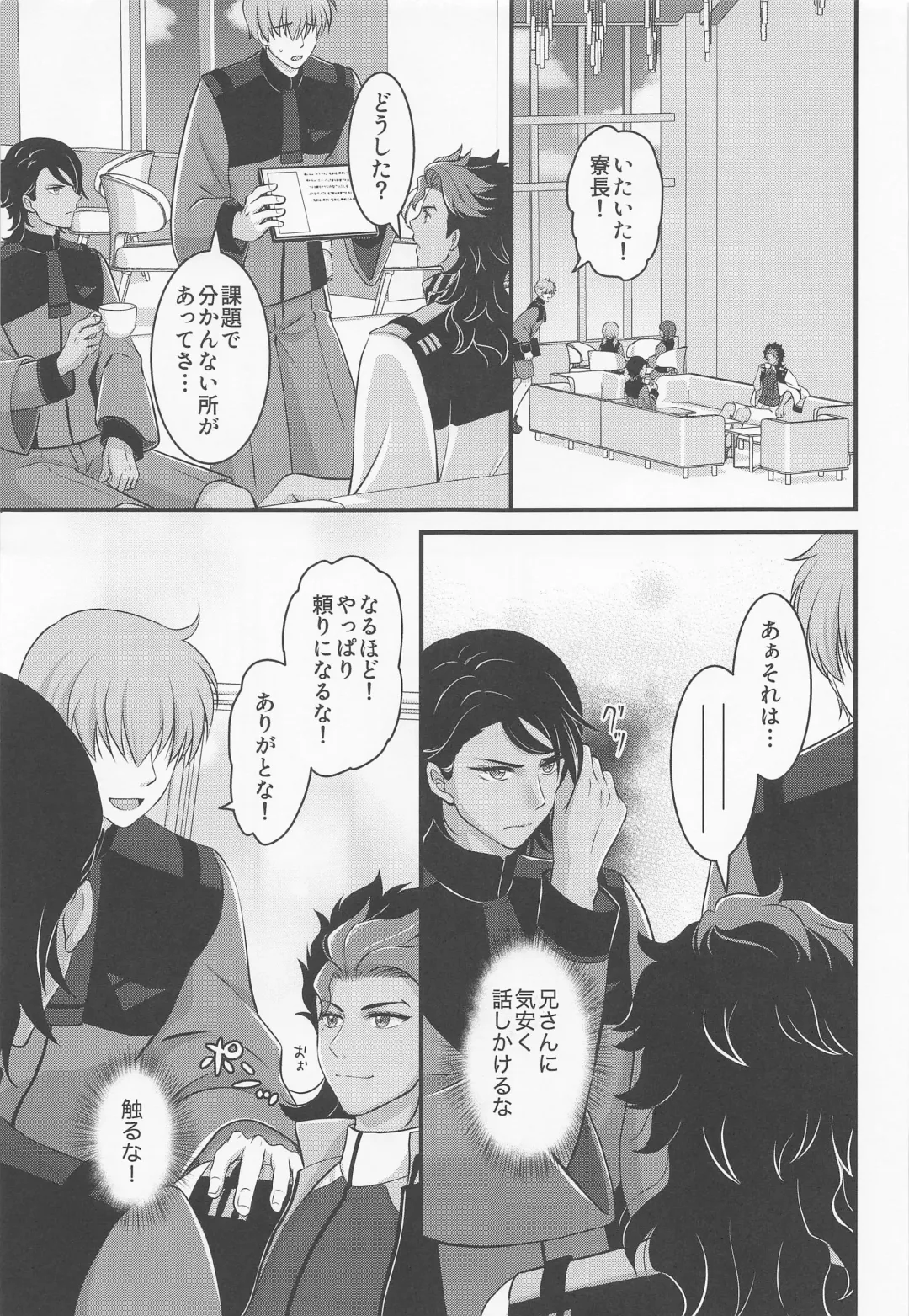 [Plug] Ijiwaru Switch - SPITEFUL SWITCH Fhentai - Page 4