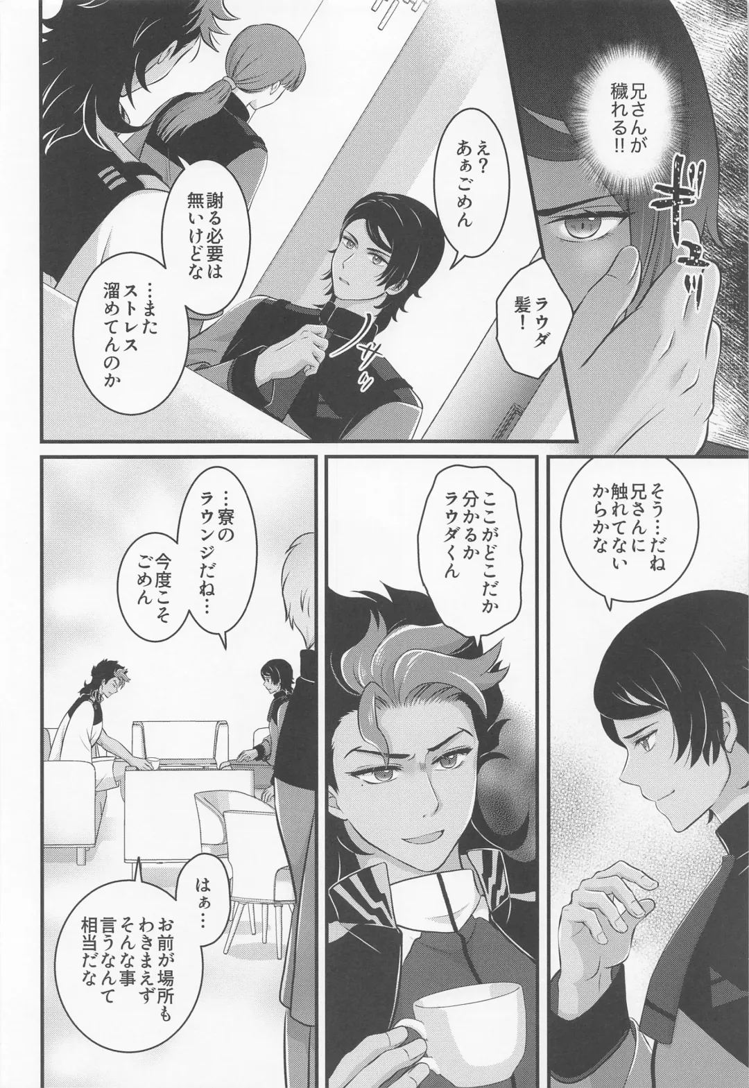 [Plug] Ijiwaru Switch - SPITEFUL SWITCH Fhentai - Page 5