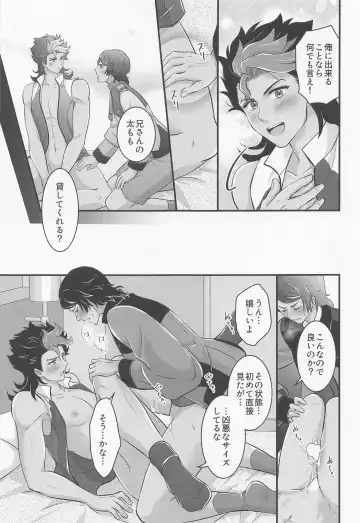 [Plug] Ijiwaru Switch - SPITEFUL SWITCH Fhentai - Page 14