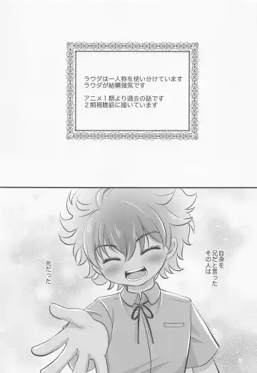 [Plug] Ijiwaru Switch - SPITEFUL SWITCH Fhentai - Page 2