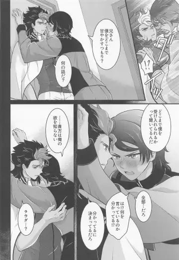 [Plug] Ijiwaru Switch - SPITEFUL SWITCH Fhentai - Page 21