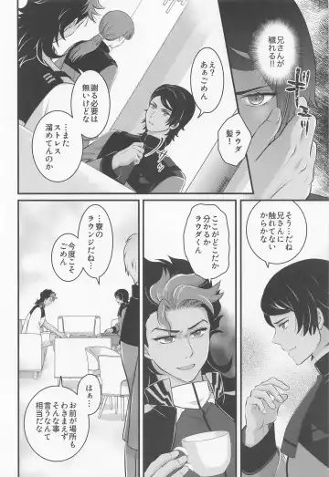 [Plug] Ijiwaru Switch - SPITEFUL SWITCH Fhentai - Page 5