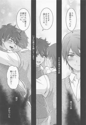 [Plug] Ijiwaru Switch - SPITEFUL SWITCH Fhentai - Page 8