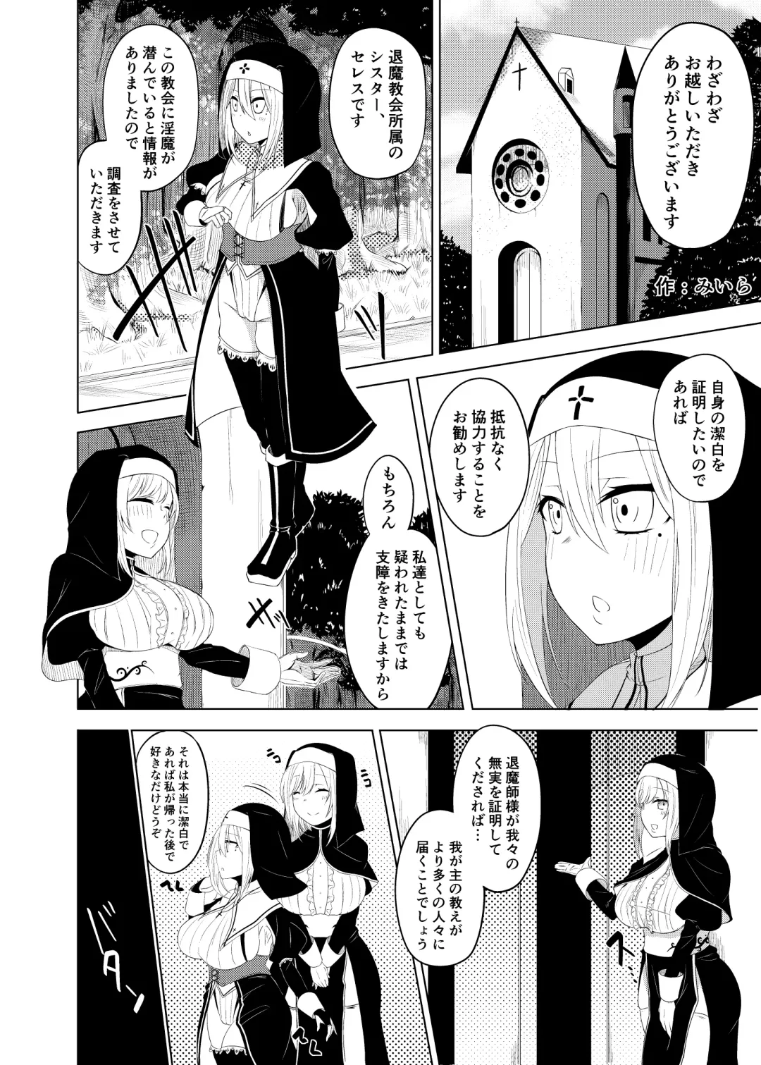 [Miira] Yuri Sennou Goudoushi de Kaita Manga Fhentai - Page 1