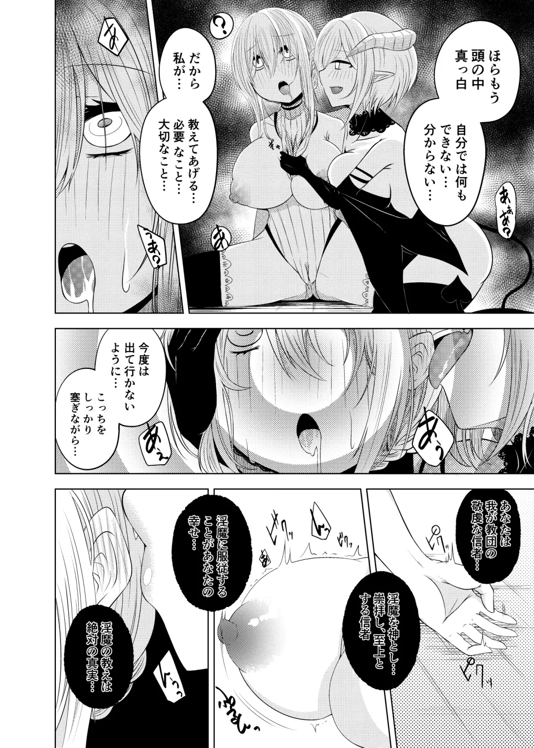 [Miira] Yuri Sennou Goudoushi de Kaita Manga Fhentai - Page 5