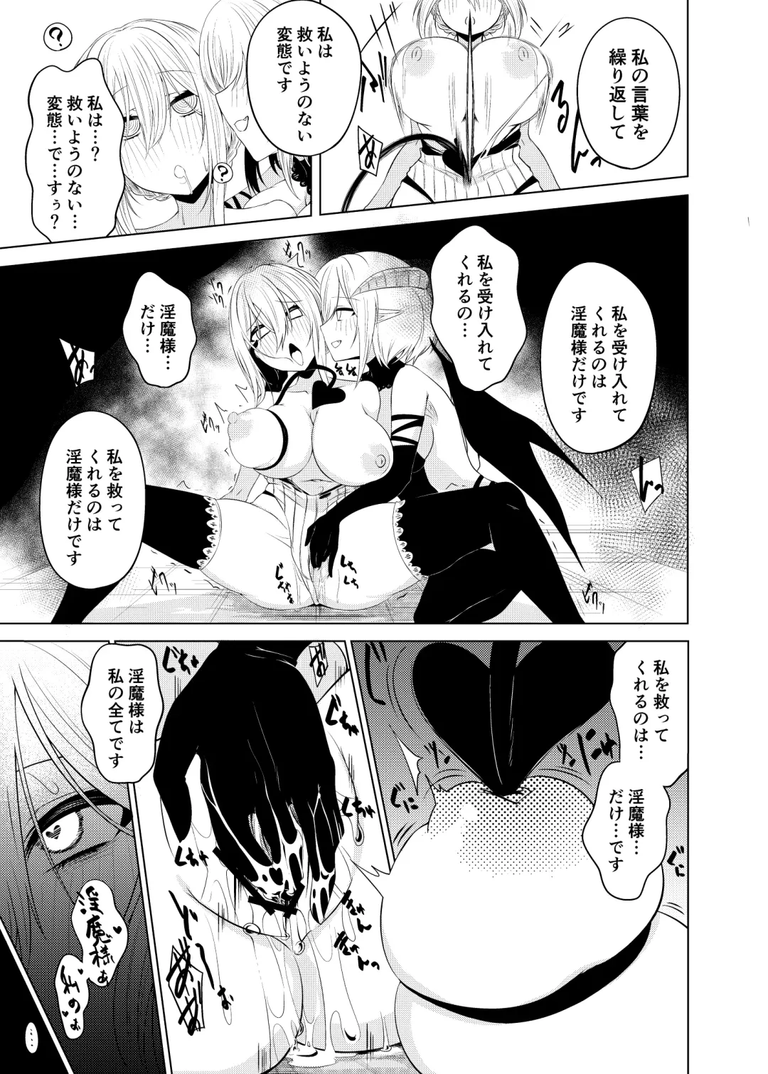 [Miira] Yuri Sennou Goudoushi de Kaita Manga Fhentai - Page 6