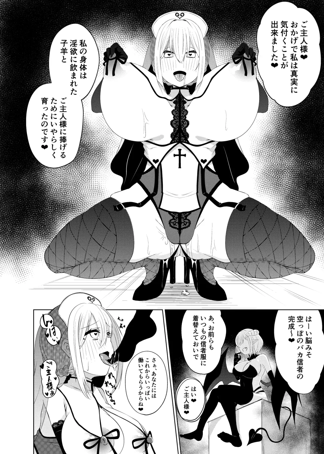 [Miira] Yuri Sennou Goudoushi de Kaita Manga Fhentai - Page 7