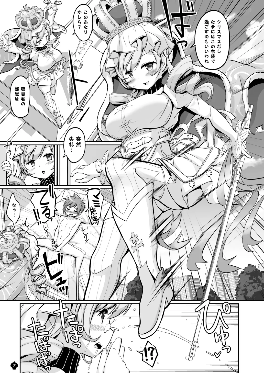 [Tyauke] Totsuzen Shitsusei Fhentai - Page 7