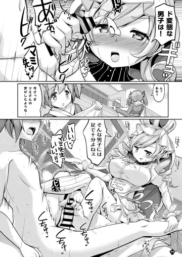 [Tyauke] Totsuzen Shitsusei Fhentai - Page 10