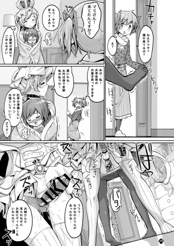 [Tyauke] Totsuzen Shitsusei Fhentai - Page 15