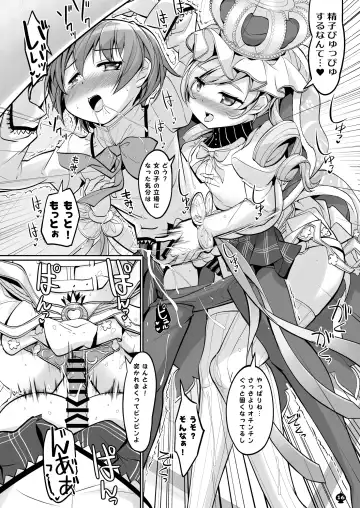 [Tyauke] Totsuzen Shitsusei Fhentai - Page 16