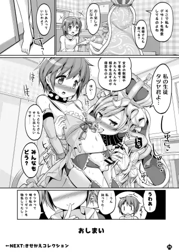 [Tyauke] Totsuzen Shitsusei Fhentai - Page 26