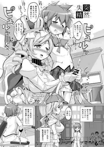 [Tyauke] Totsuzen Shitsusei Fhentai - Page 3