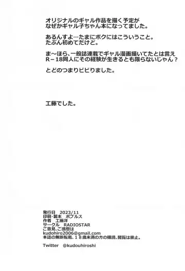 [Kudou Hiroshi] gal's works Fhentai - Page 21