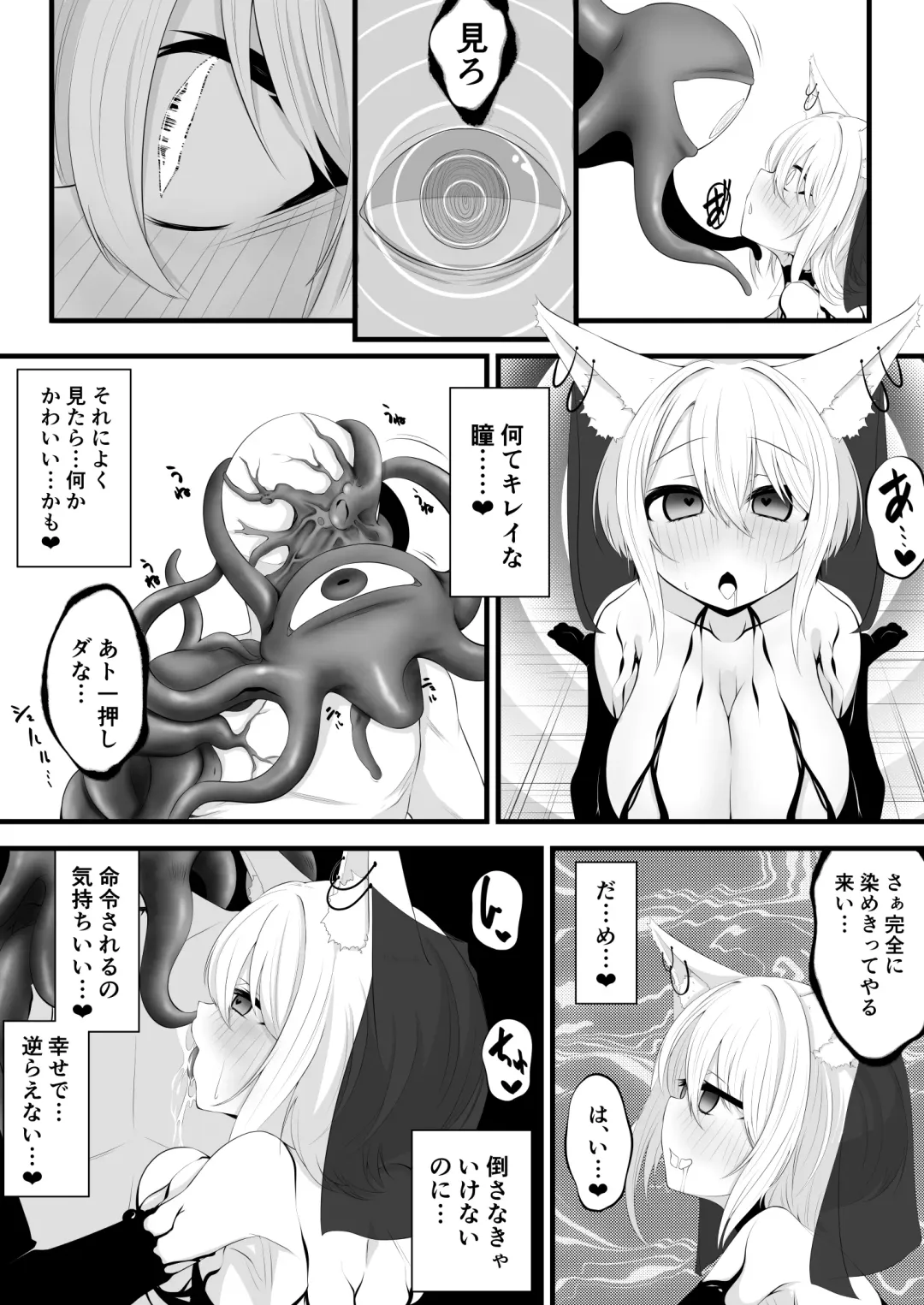[Miira] Yoso no Ko Skeb Manga Fhentai - Page 12