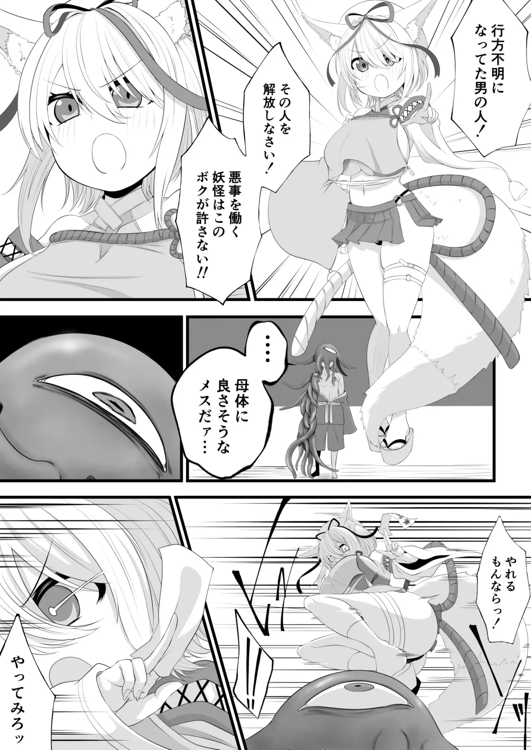 [Miira] Yoso no Ko Skeb Manga Fhentai - Page 2