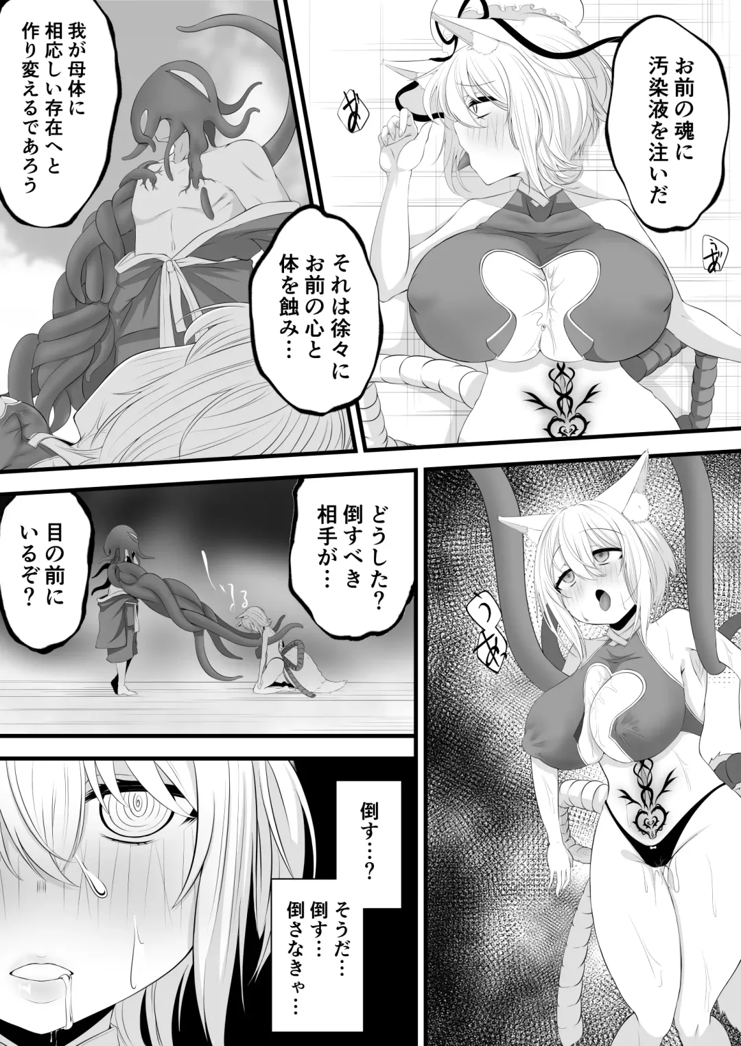 [Miira] Yoso no Ko Skeb Manga Fhentai - Page 6