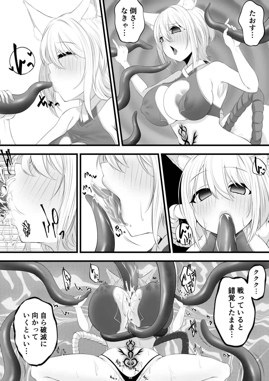 [Miira] Yoso no Ko Skeb Manga Fhentai - Page 7