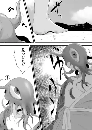 [Miira] Yoso no Ko Skeb Manga - Fhentai
