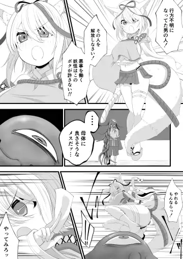 [Miira] Yoso no Ko Skeb Manga Fhentai - Page 2