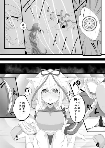 [Miira] Yoso no Ko Skeb Manga Fhentai - Page 3