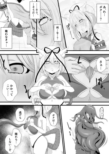 [Miira] Yoso no Ko Skeb Manga Fhentai - Page 4