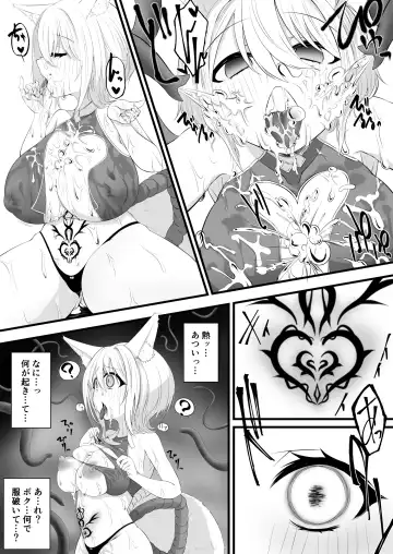 [Miira] Yoso no Ko Skeb Manga Fhentai - Page 8