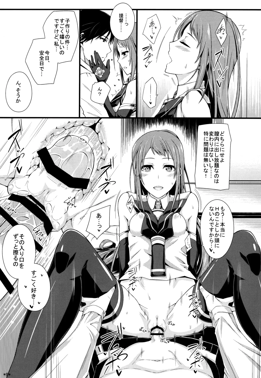 [Uron Rei] Samidare Shiki Koshojutsu wa Batsu Shirushi Fhentai - Page 10