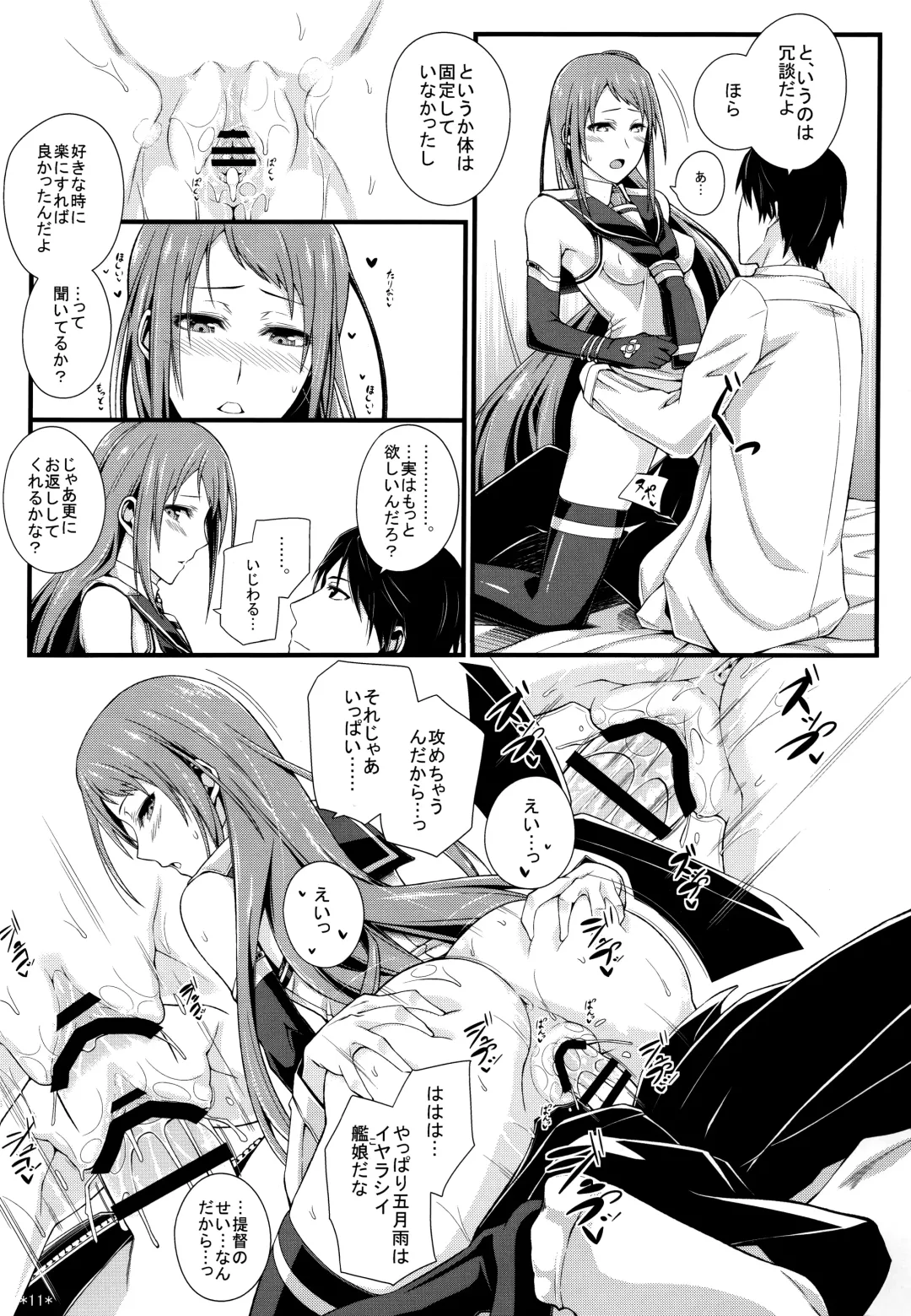 [Uron Rei] Samidare Shiki Koshojutsu wa Batsu Shirushi Fhentai - Page 12