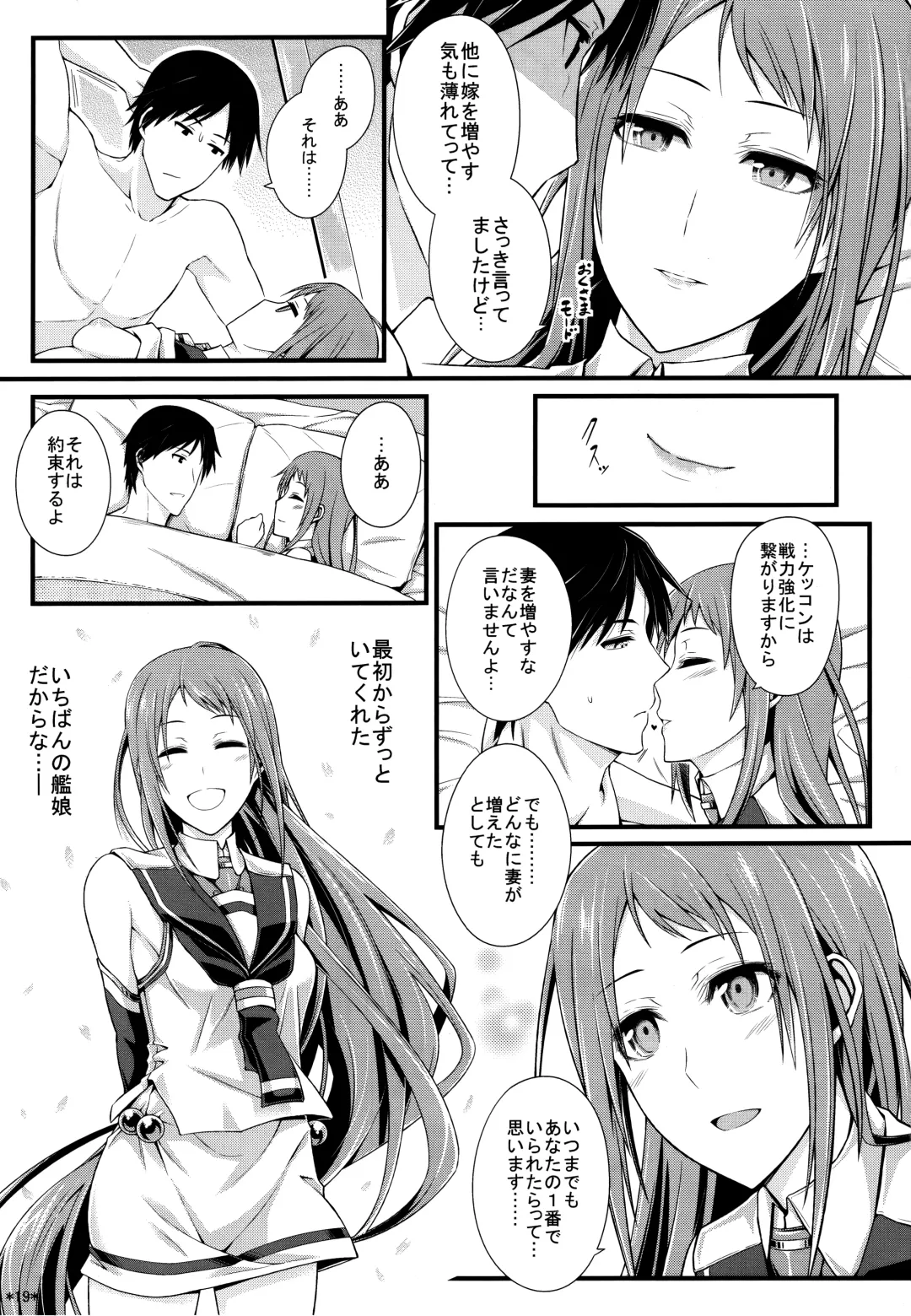 [Uron Rei] Samidare Shiki Koshojutsu wa Batsu Shirushi Fhentai - Page 20