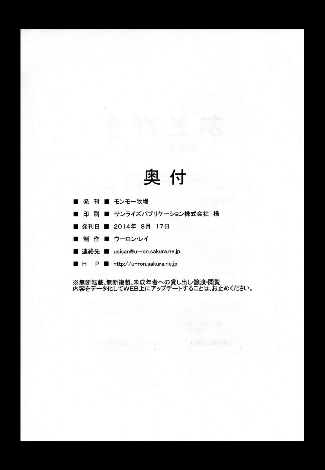 [Uron Rei] Samidare Shiki Koshojutsu wa Batsu Shirushi Fhentai - Page 33