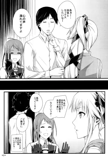 [Uron Rei] Samidare Shiki Koshojutsu wa Batsu Shirushi Fhentai - Page 22