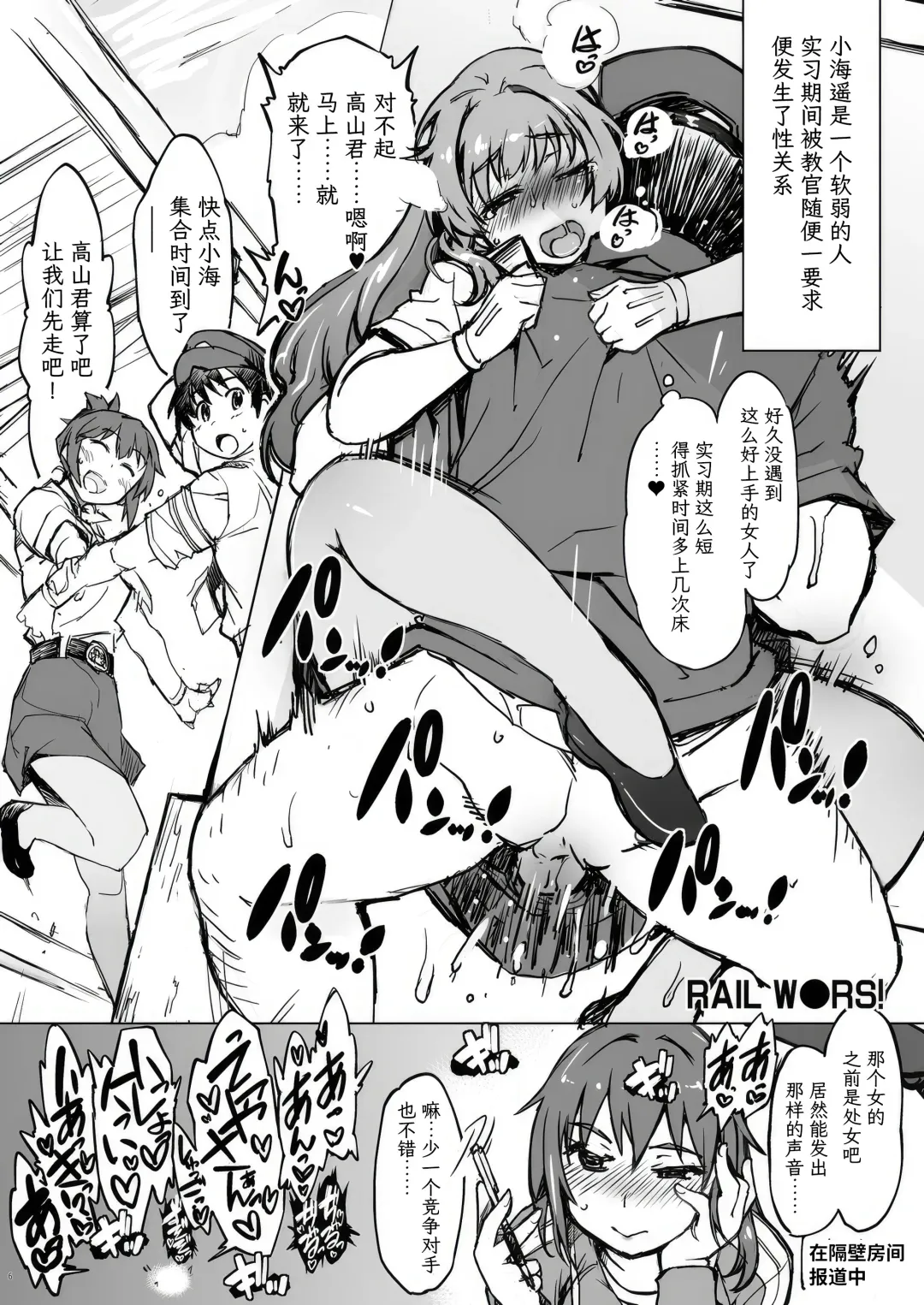 [Mil] Bou Fhentai - Page 6