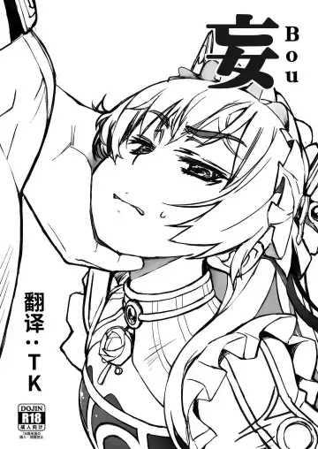 Read [Mil] Bou - Fhentai