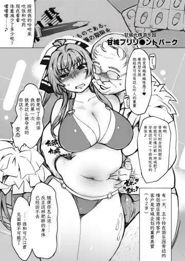 [Mil] Bou Fhentai - Page 7