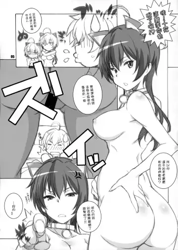 [Arai Kazuki] C2 no Yarinokoshi Fhentai - Page 4