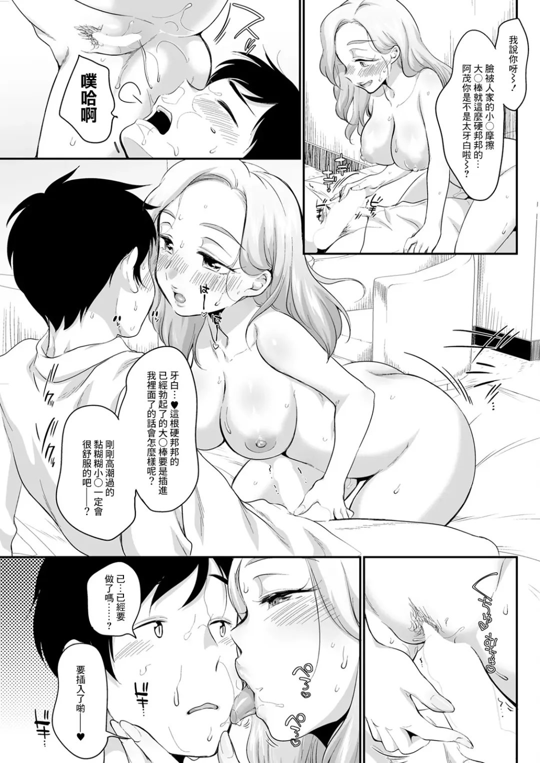 [Equal] Ubu Gal Fhentai - Page 11