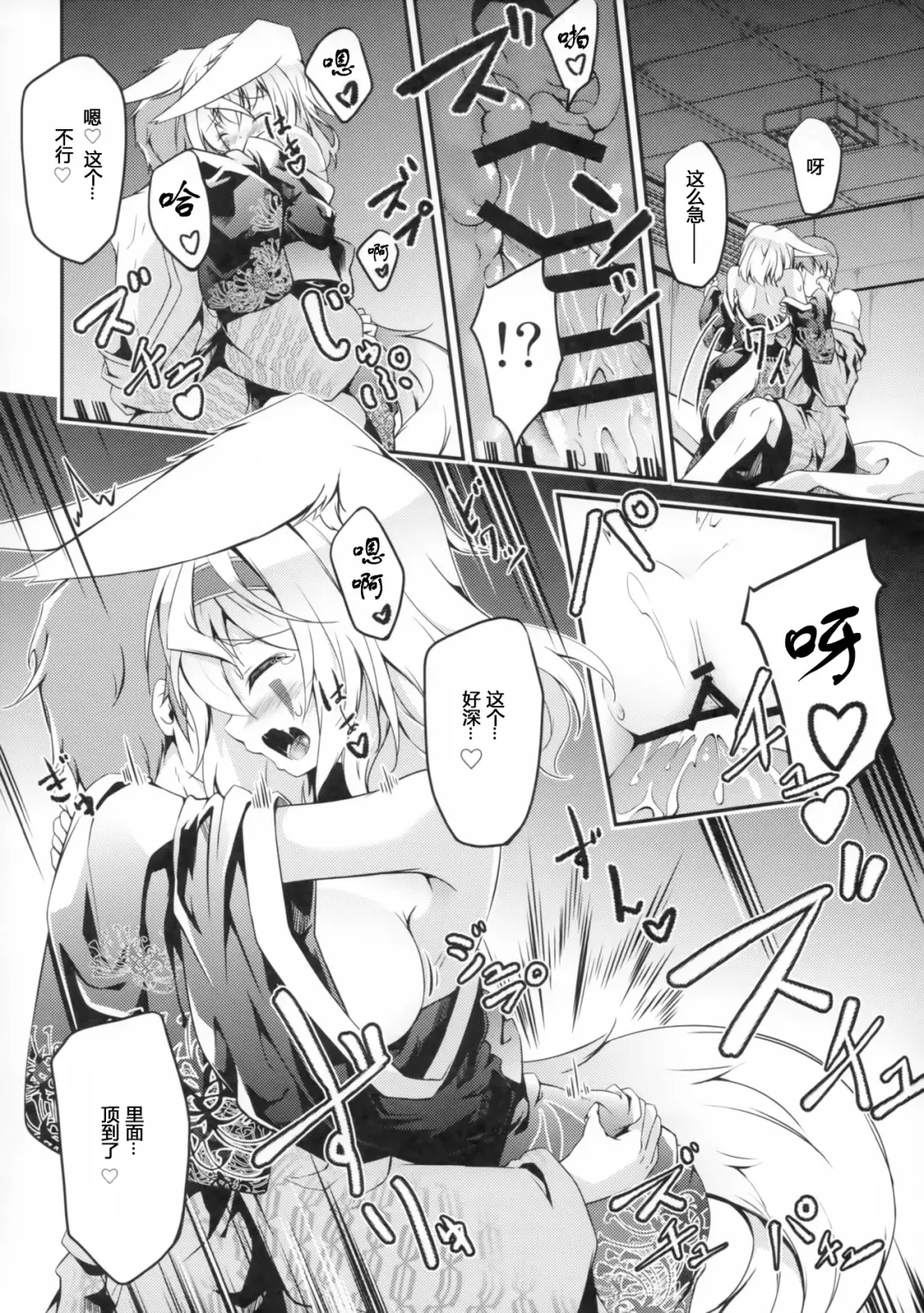 [Feiren] Kitsune no Kyuujitsu Fhentai - Page 21