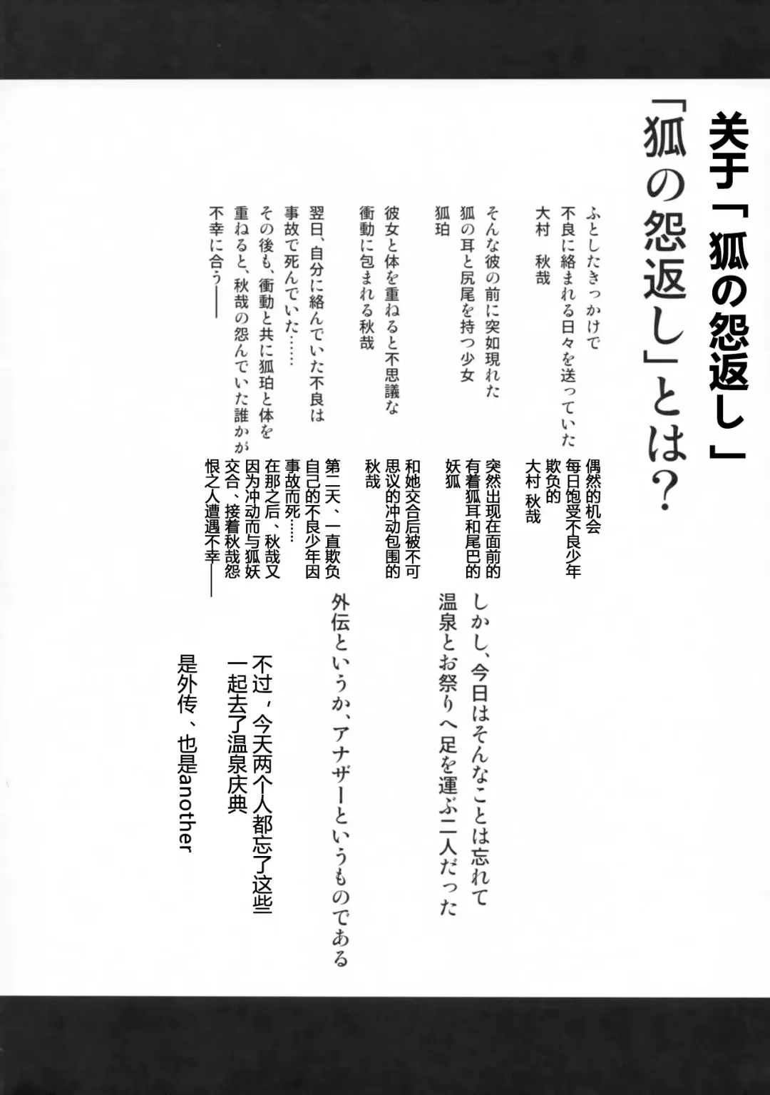 [Feiren] Kitsune no Kyuujitsu Fhentai - Page 3