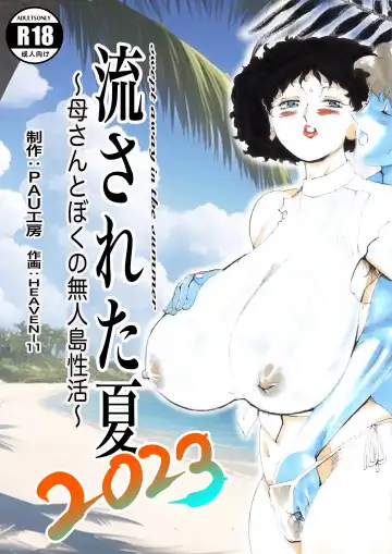 Read [Heaven-11] Nagasareta Natsu 2023 ~Kaa-san to Boku no Mujintou Seikatsu~ - swept away in the summer - Fhentai
